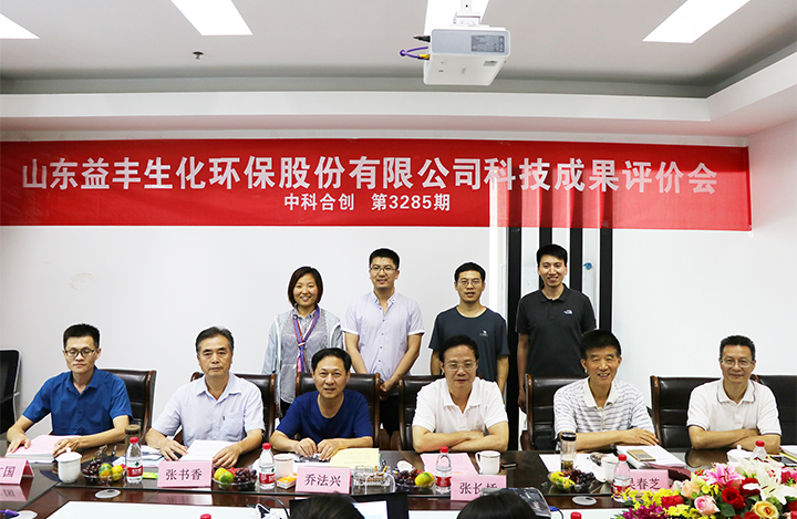 山东益丰生化环保股份有限公司4个项目 anli.jpg